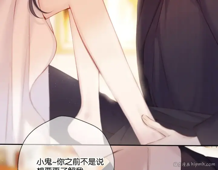 《保护我方大大》第132话 缴械图88