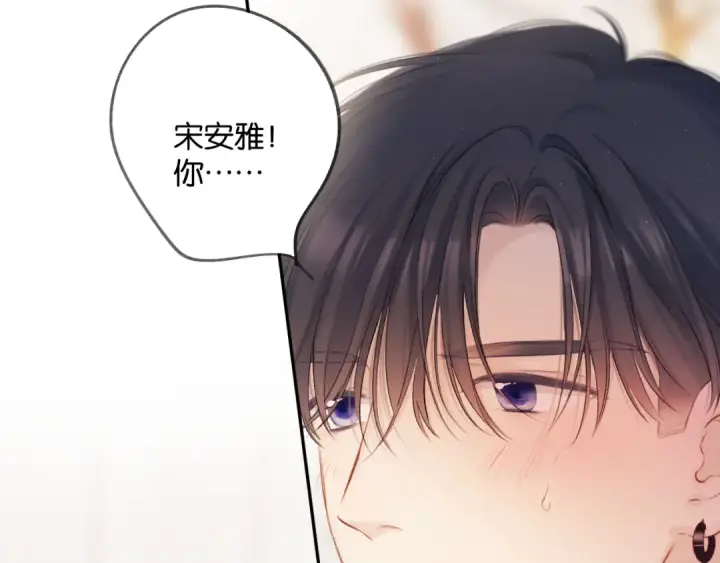 《保护我方大大》第132话 缴械图91