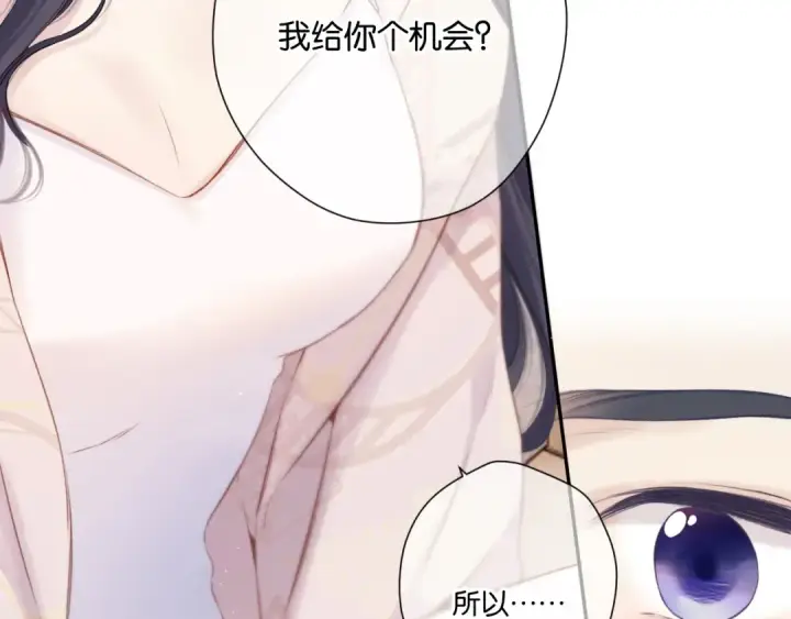 《保护我方大大》第132话 缴械图94