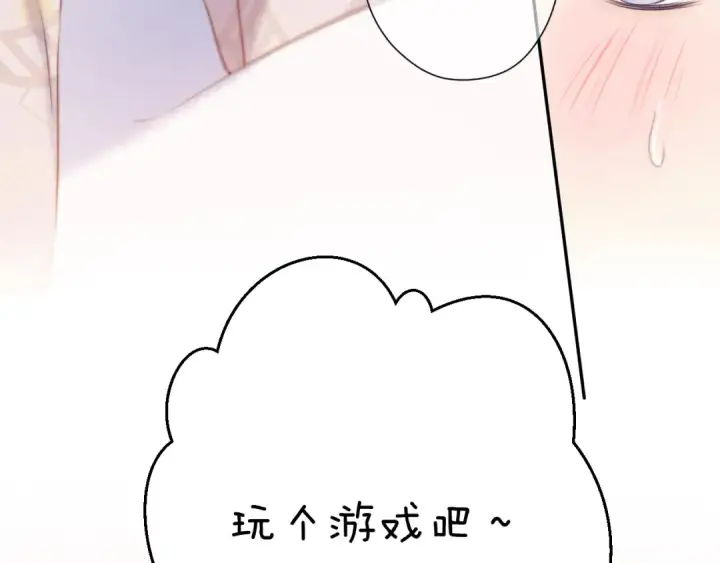 《保护我方大大》第132话 缴械图95