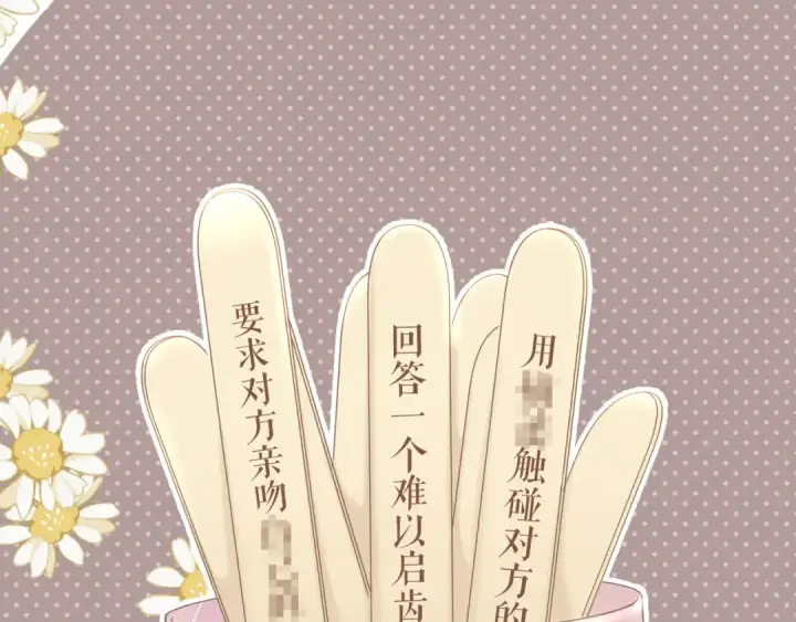 《保护我方大大》第132话 缴械图97