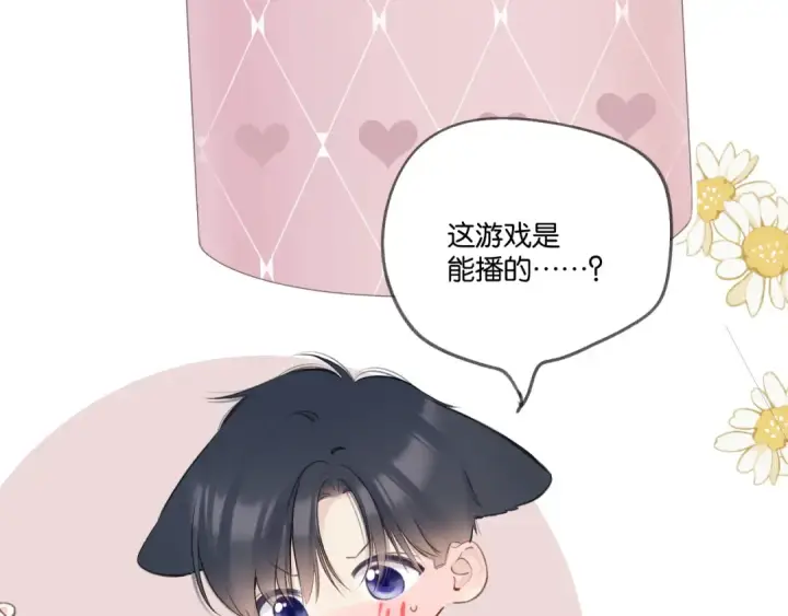 《保护我方大大》第132话 缴械图99