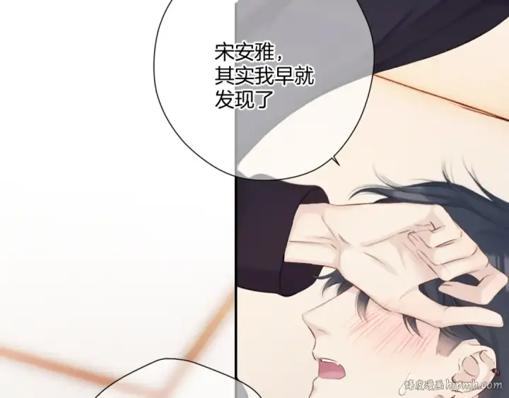 《保护我方大大》第133话 肆意之前图104