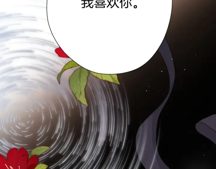 《保护我方大大》第133话 肆意之前图108