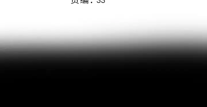 《保护我方大大》第133话 肆意之前图11