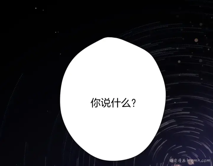 《保护我方大大》第133话 肆意之前图112