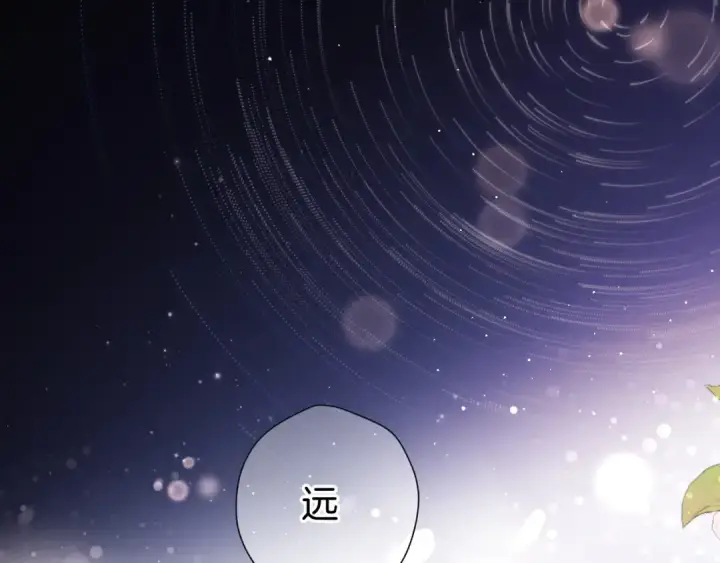 《保护我方大大》第133话 肆意之前图113
