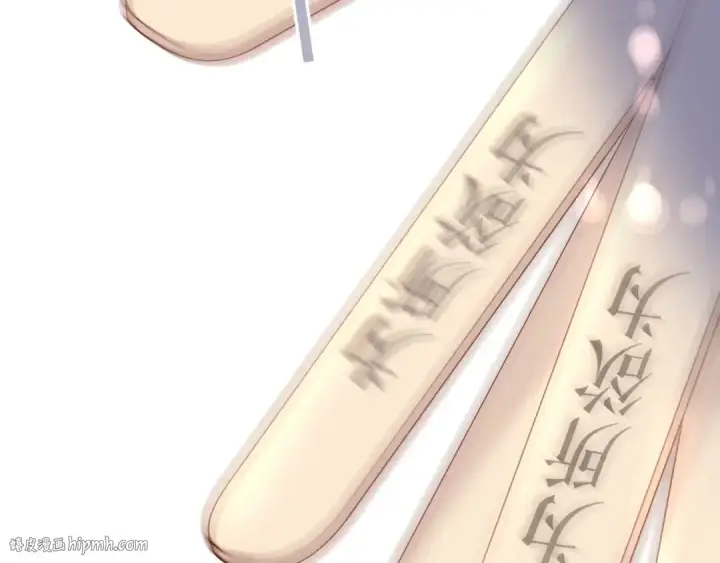 《保护我方大大》第133话 肆意之前图120