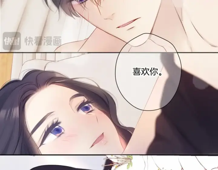 《保护我方大大》第133话 肆意之前图131