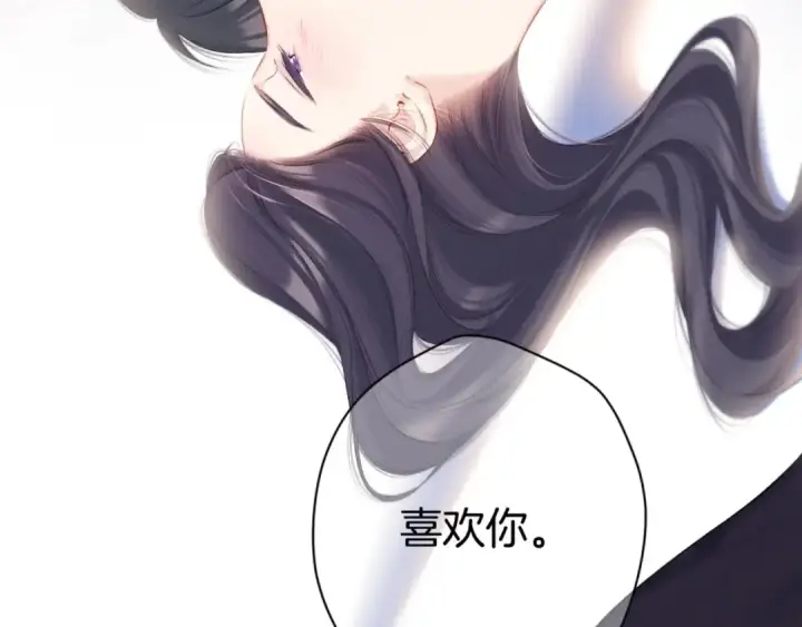 《保护我方大大》第133话 肆意之前图134