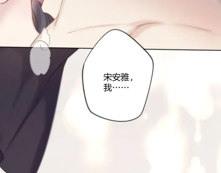 《保护我方大大》第133话 肆意之前图137