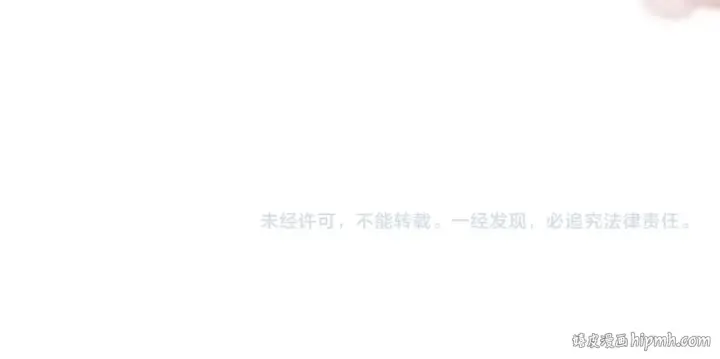 《保护我方大大》第133话 肆意之前图144
