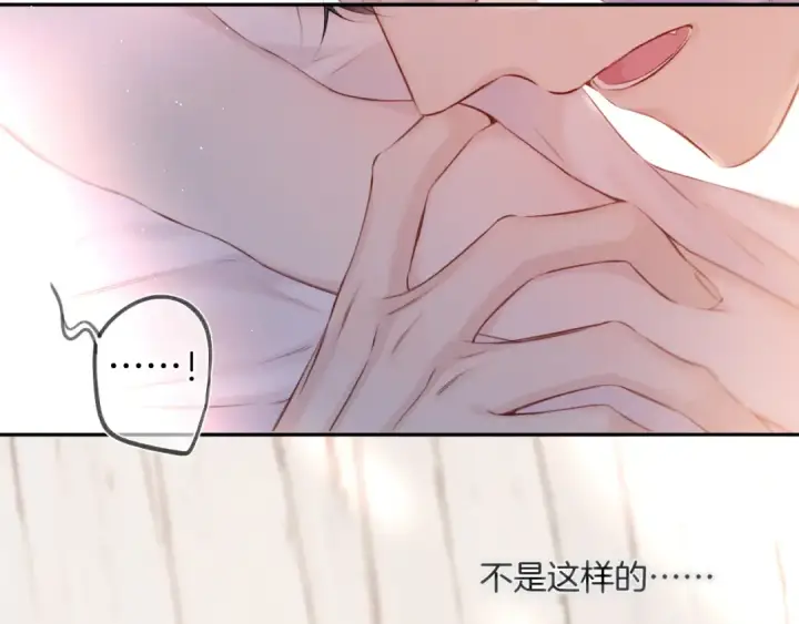 《保护我方大大》第133话 肆意之前图17