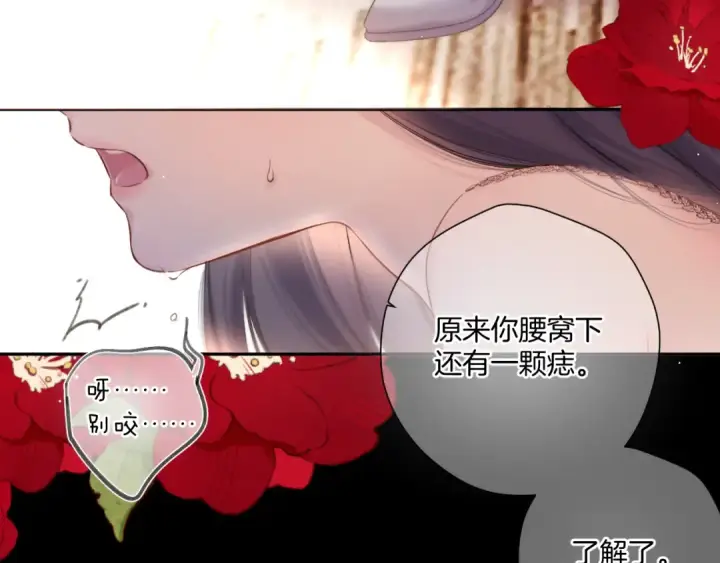 《保护我方大大》第133话 肆意之前图21
