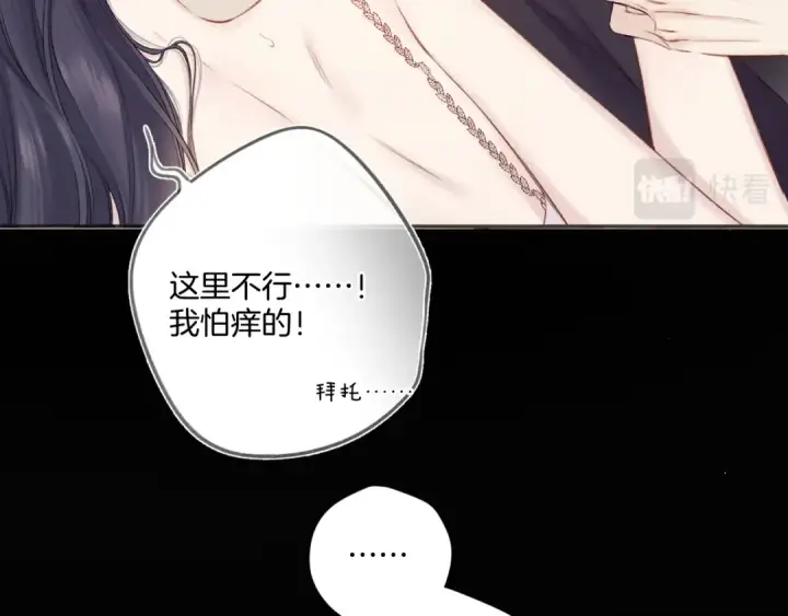 《保护我方大大》第133话 肆意之前图25