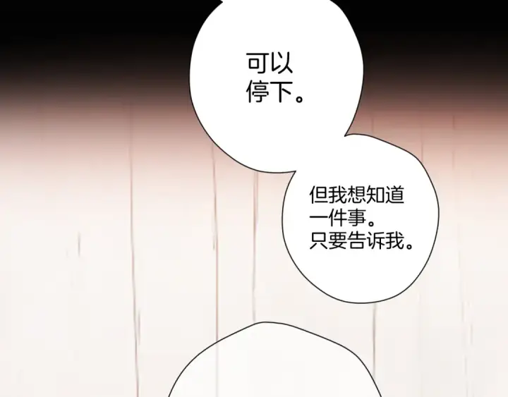《保护我方大大》第133话 肆意之前图26