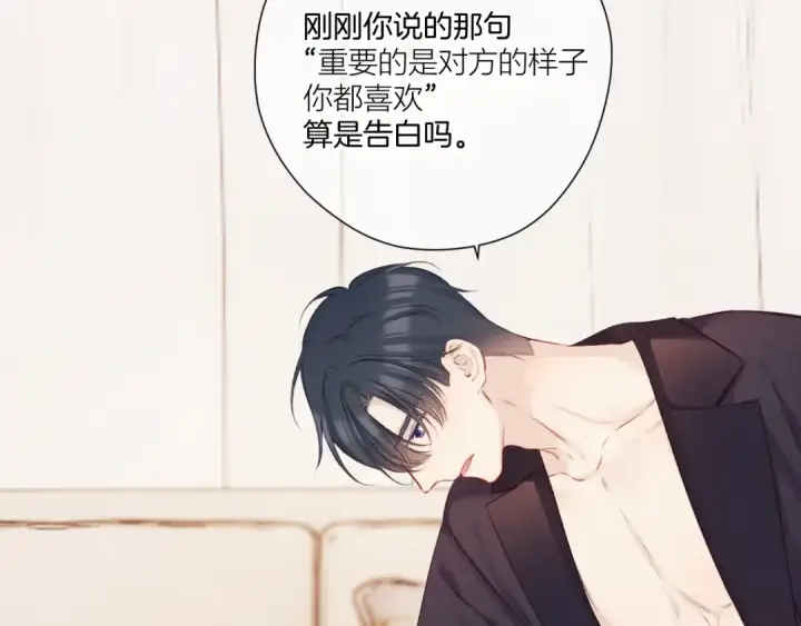 《保护我方大大》第133话 肆意之前图27