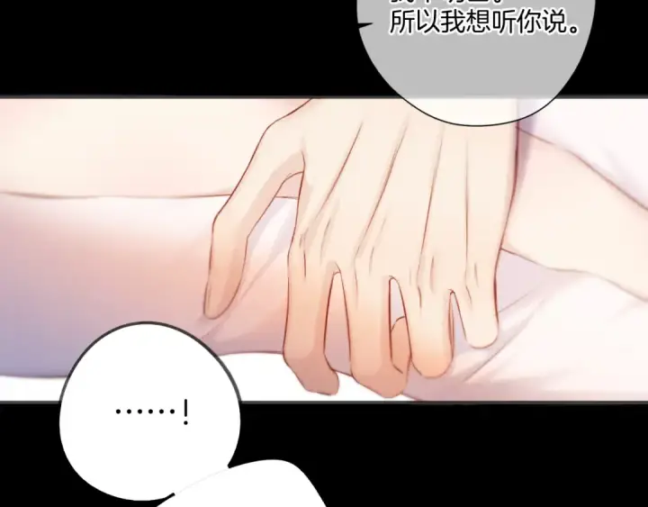 《保护我方大大》第133话 肆意之前图29