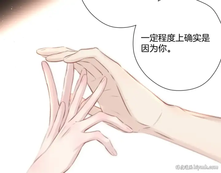 《保护我方大大》第133话 肆意之前图32