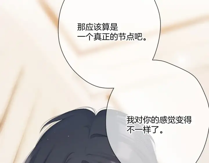 《保护我方大大》第133话 肆意之前图35