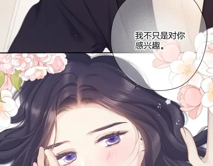 《保护我方大大》第133话 肆意之前图37