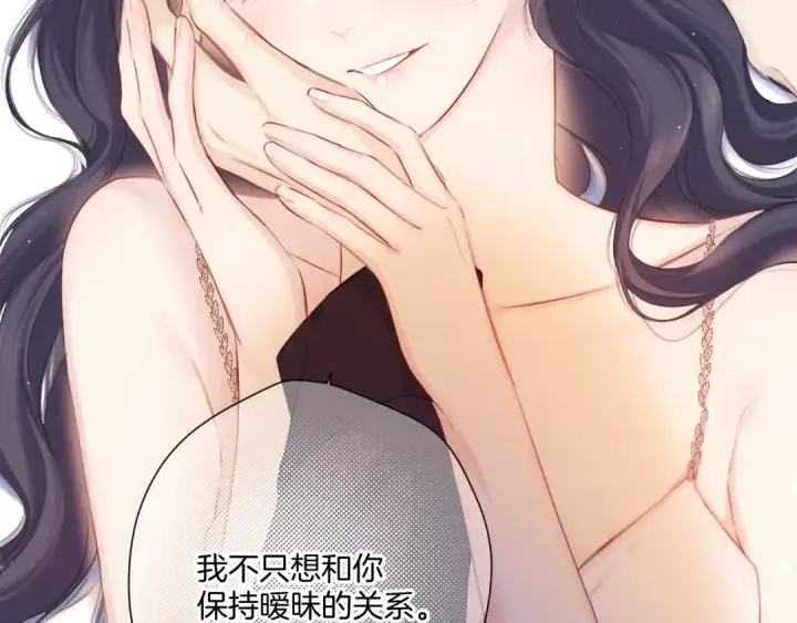 《保护我方大大》第133话 肆意之前图38