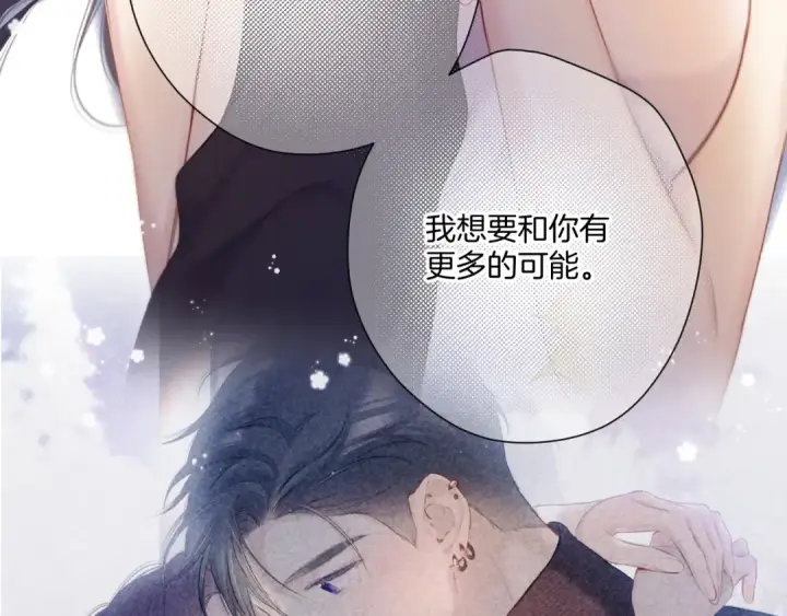 《保护我方大大》第133话 肆意之前图39