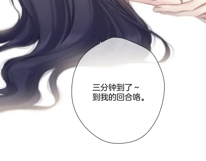 《保护我方大大》第133话 肆意之前图47