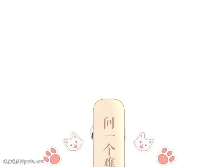 《保护我方大大》第133话 肆意之前图48