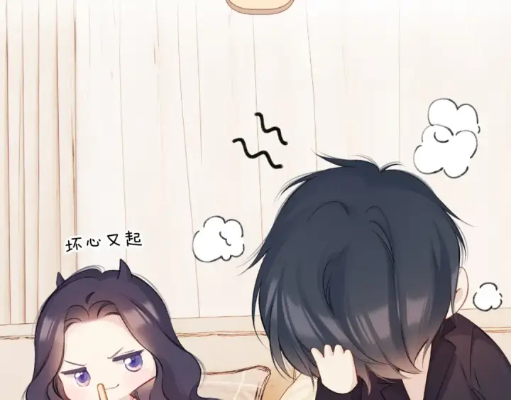《保护我方大大》第133话 肆意之前图50