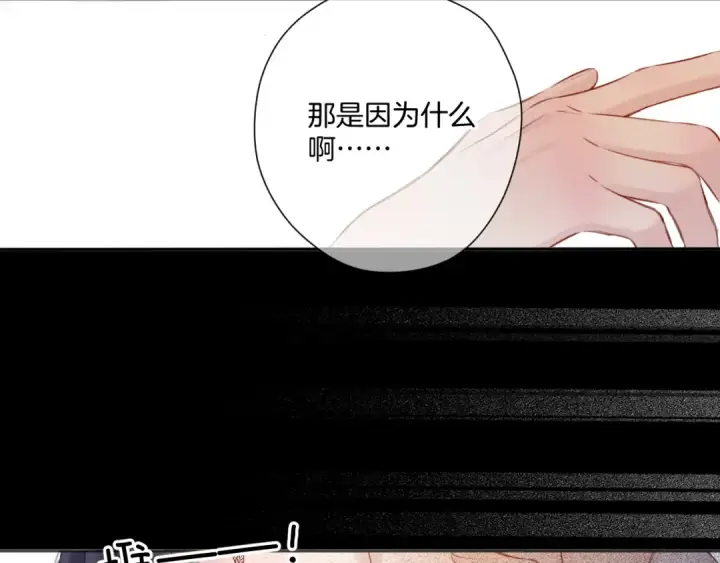《保护我方大大》第133话 肆意之前图57