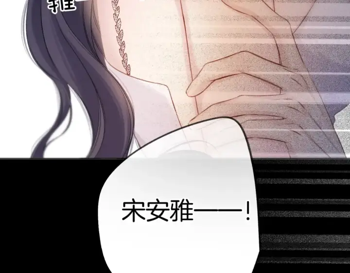 《保护我方大大》第133话 肆意之前图58