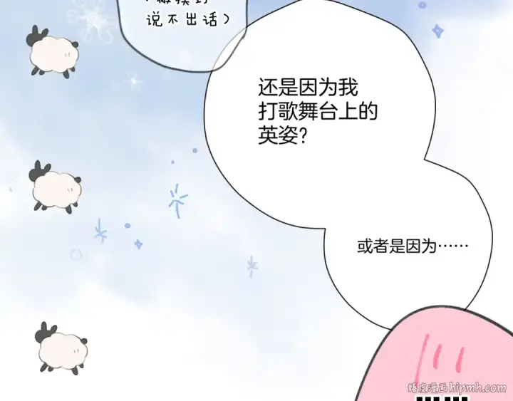 《保护我方大大》第133话 肆意之前图64