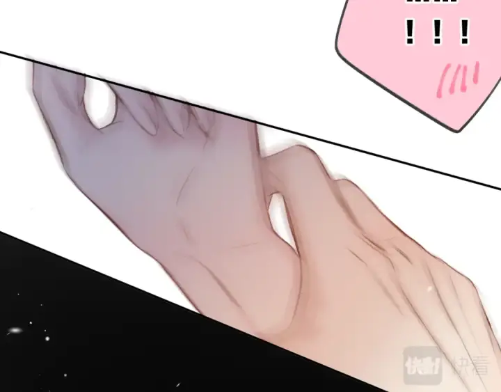 《保护我方大大》第133话 肆意之前图65