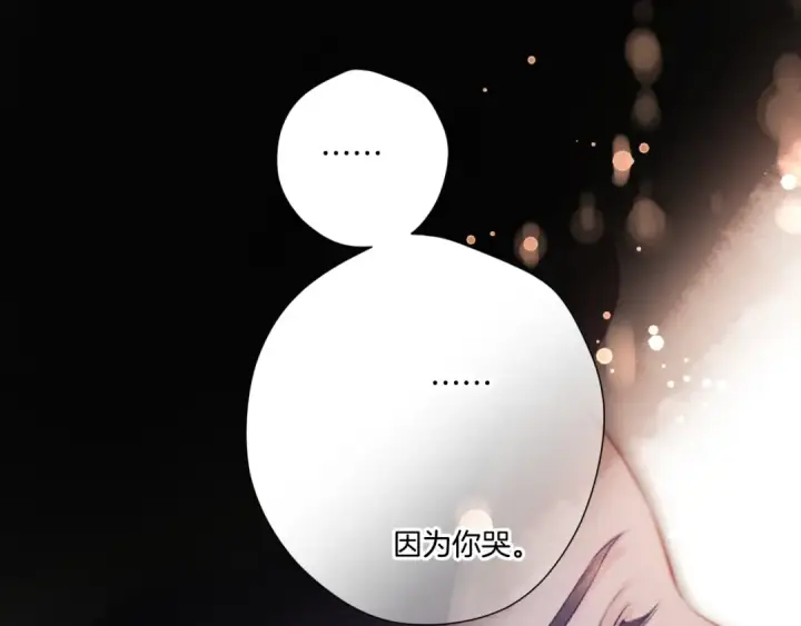 《保护我方大大》第133话 肆意之前图69