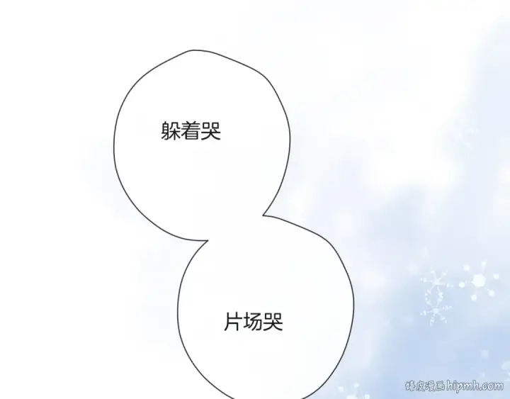 《保护我方大大》第133话 肆意之前图72