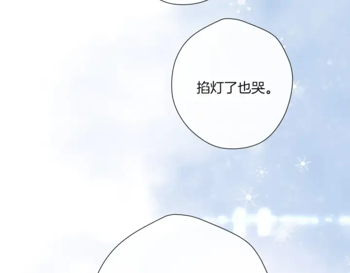 《保护我方大大》第133话 肆意之前图73