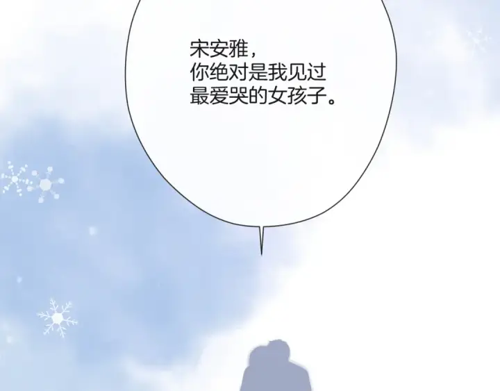 《保护我方大大》第133话 肆意之前图74