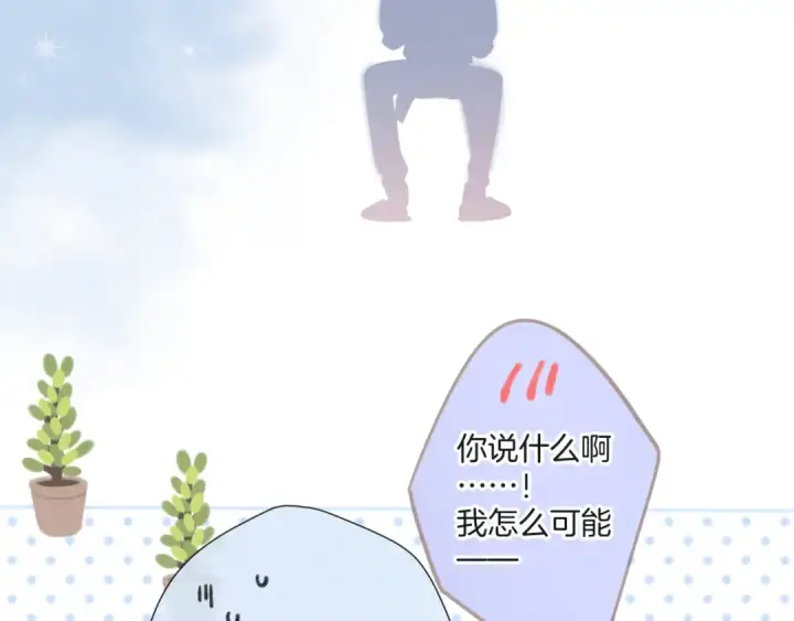 《保护我方大大》第133话 肆意之前图75