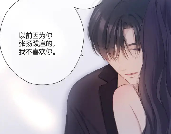 《保护我方大大》第133话 肆意之前图78