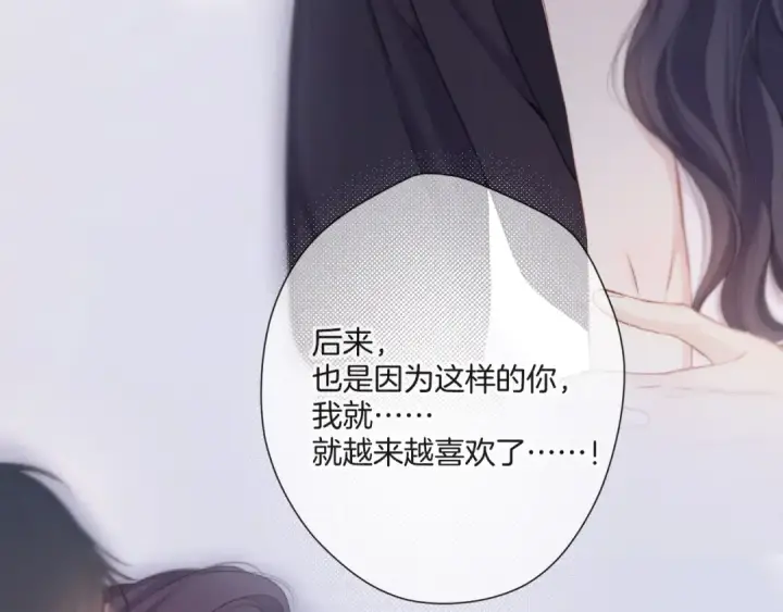 《保护我方大大》第133话 肆意之前图79