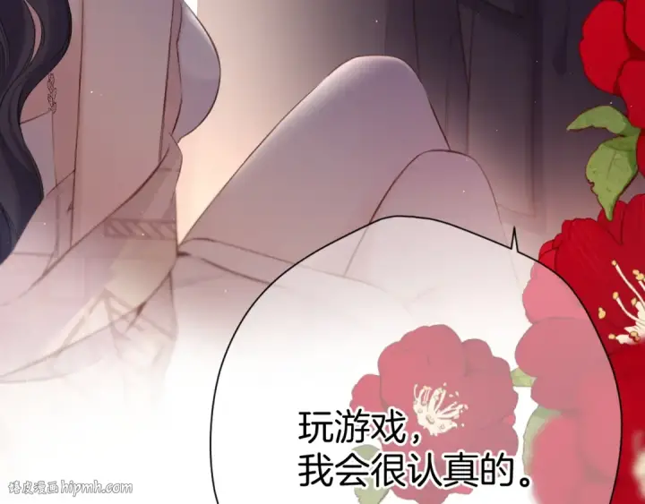 《保护我方大大》第133话 肆意之前图8