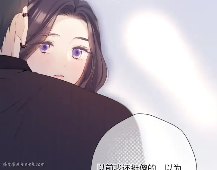 《保护我方大大》第133话 肆意之前图80