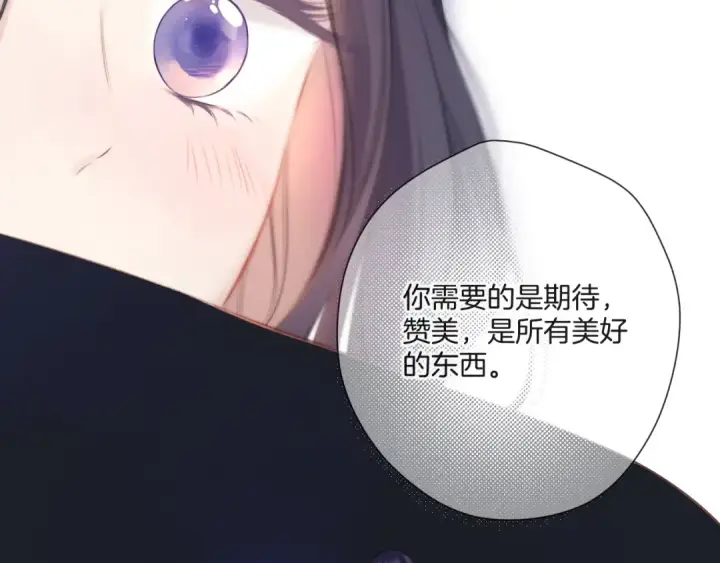 《保护我方大大》第133话 肆意之前图82