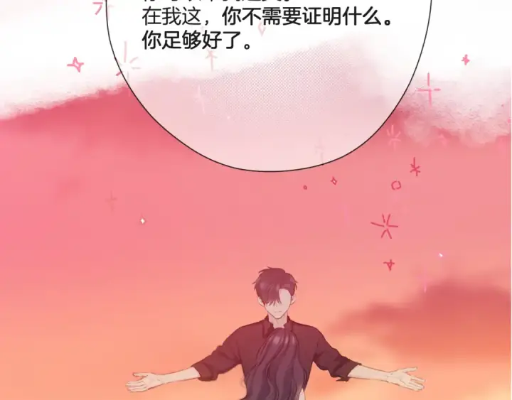 《保护我方大大》第133话 肆意之前图85