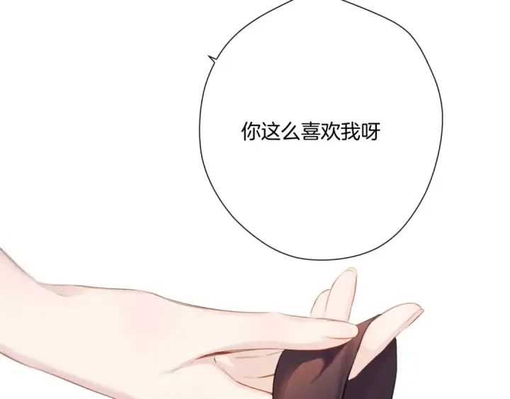 《保护我方大大》第133话 肆意之前图98