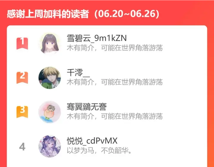 《保护我方大大》第134话 肆意图109