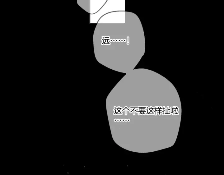 《保护我方大大》第134话 肆意图15