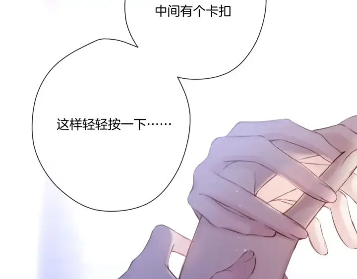 《保护我方大大》第134话 肆意图17