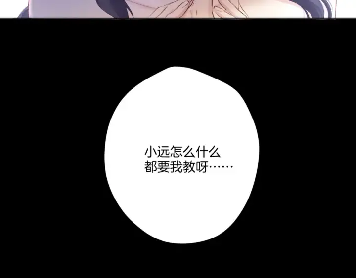 《保护我方大大》第134话 肆意图22
